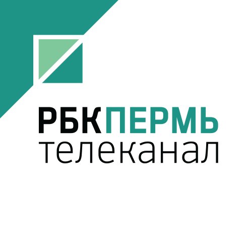 РБК-Пермь: ПИК АКТИВНОСТИ 