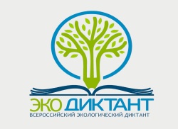 Приглашаем принять участие в V Всероссийском экологическом диктанте